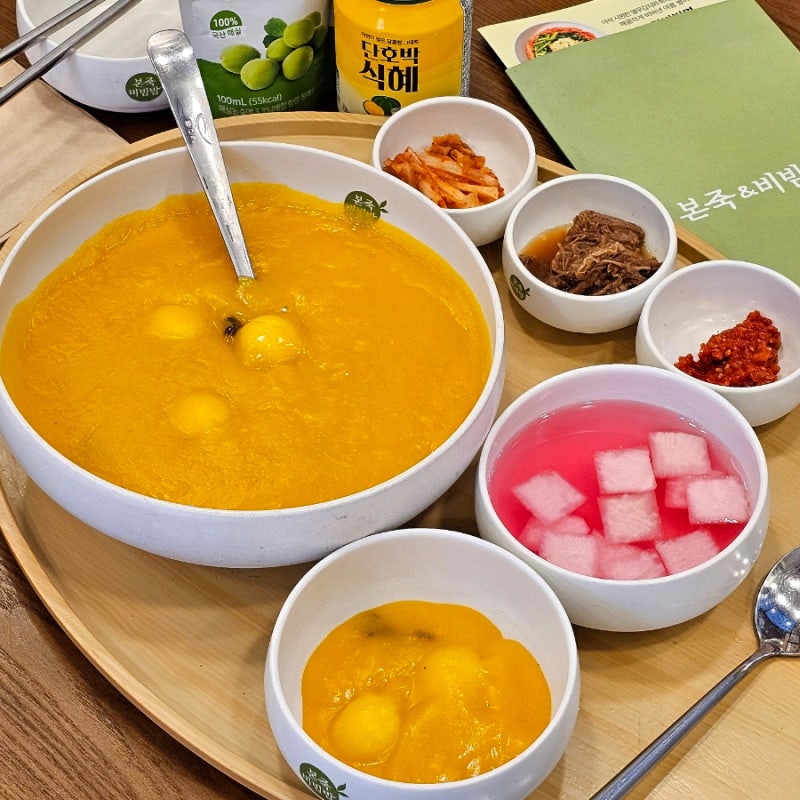 몸살감기 본죽 단호박죽 고척동죽집 꿀팁참고
