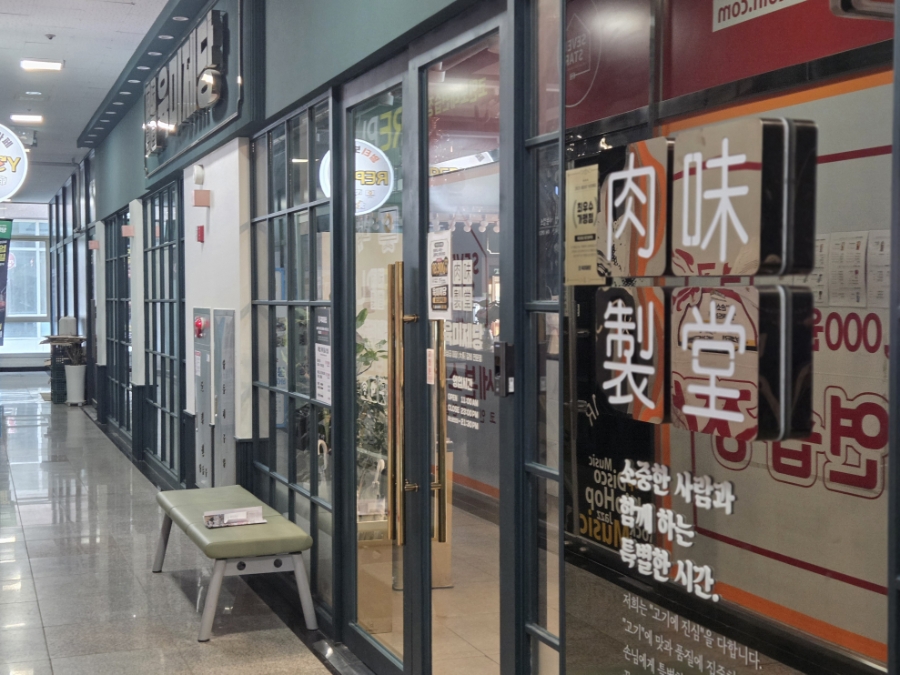 육미제당 용인동백점 사진 1