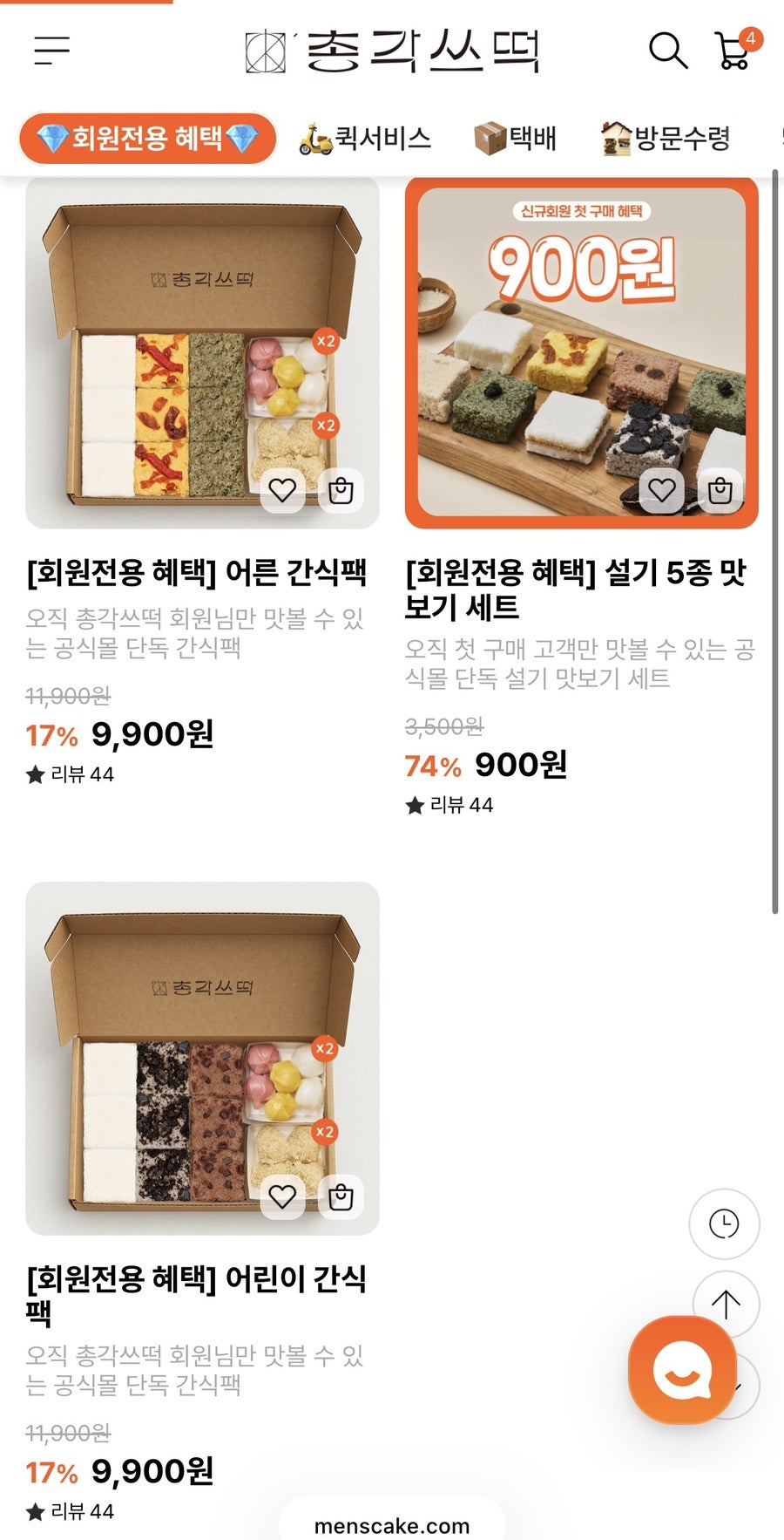 총각쓰떡 사진 2