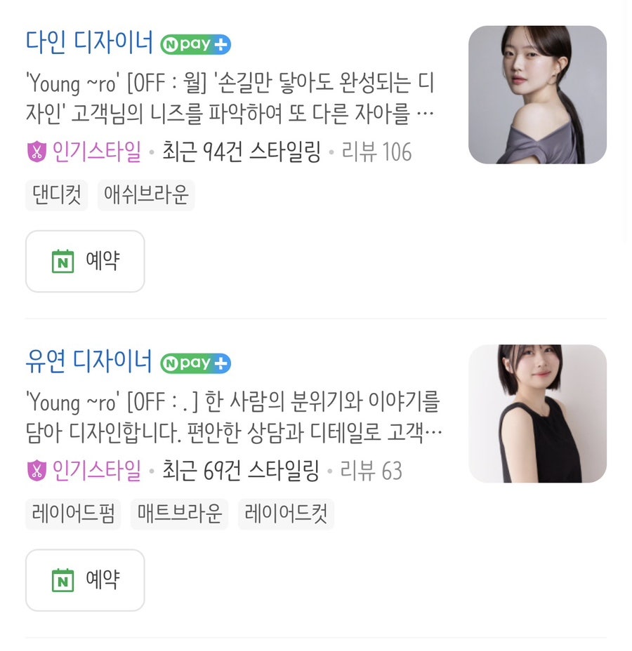 와이로헤어 사진 2