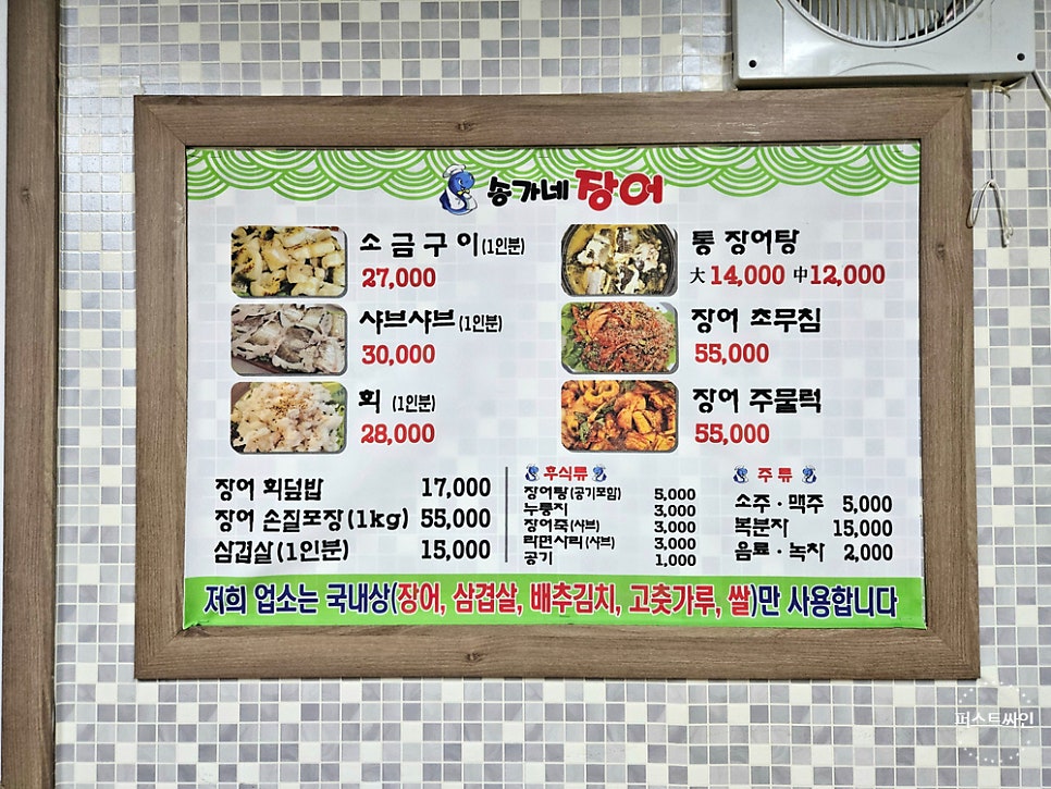 송가네장어 사진 3
