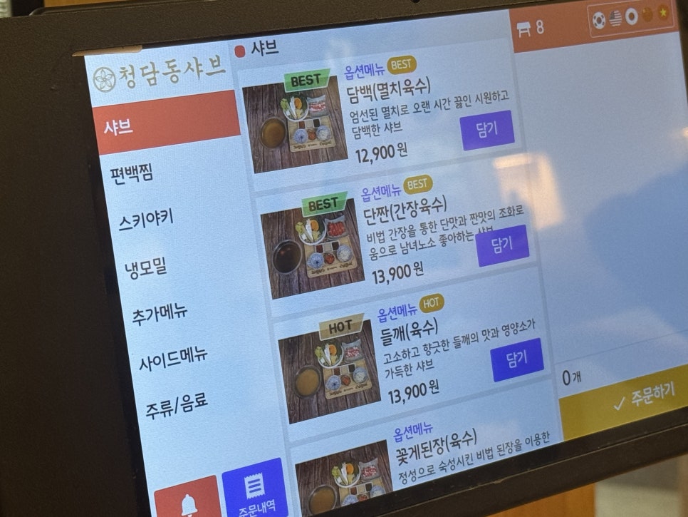 청담동샤브 동탄레이크꼬모점 사진 6