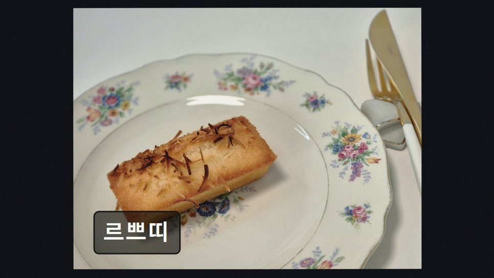르쁘띠 사진 2