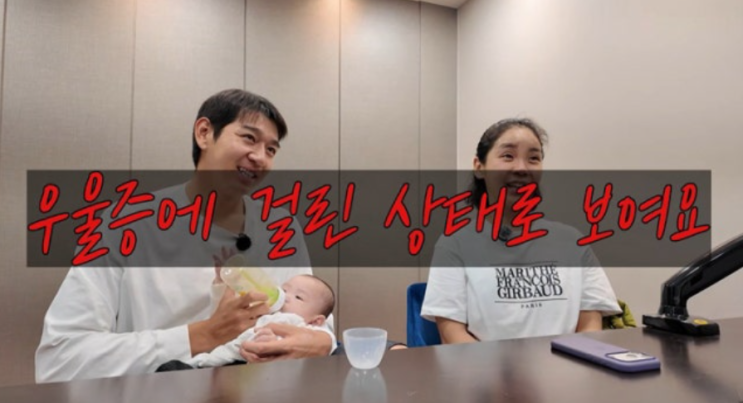 <b>트루디</b> 이대은 부부 오열 <b>우울증</b> 진단 충격적 결핍 상태