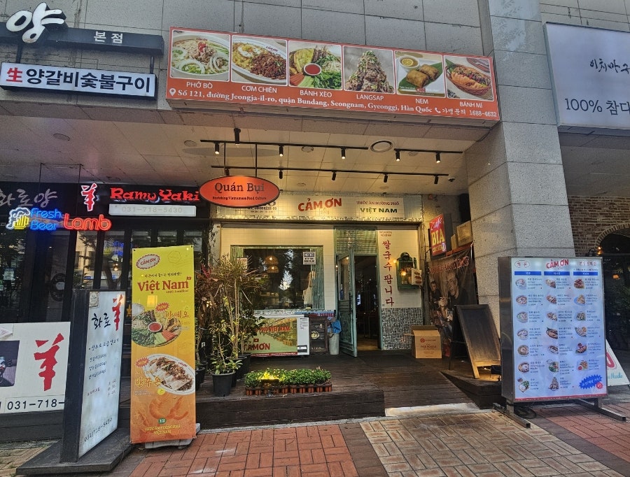 까몬 분당정자점 사진 2