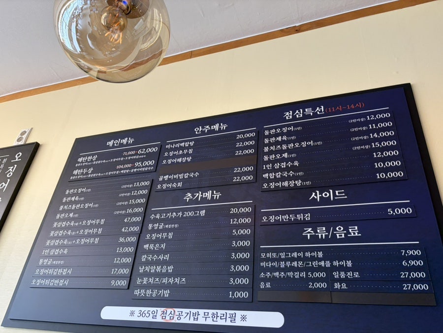 해탄 세종고운점 사진 2