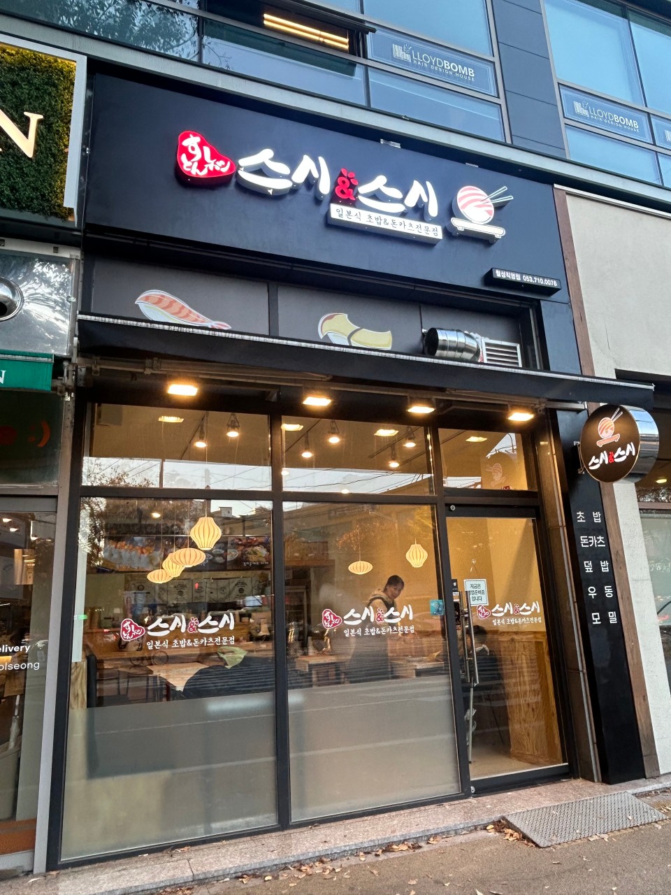 스시앤스시 월성점 사진 1