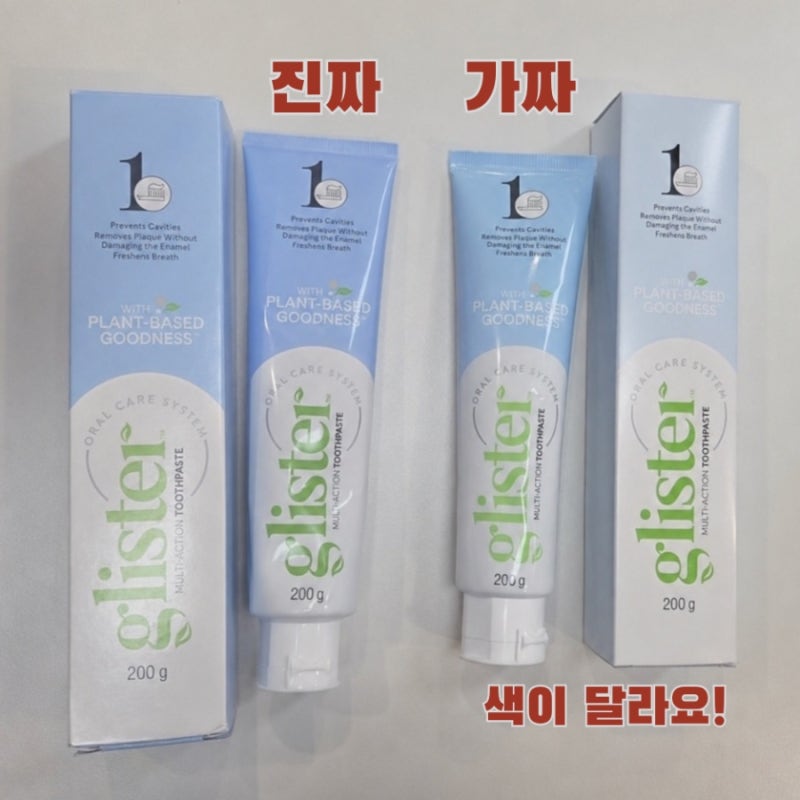 암웨이 가품 짝퉁 부작용 및 구별법, 암웨이 정품 구매 방법과 이유