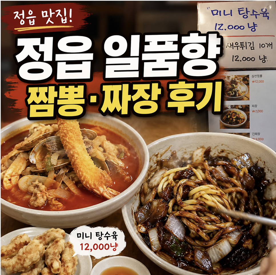 일품향 사진 1