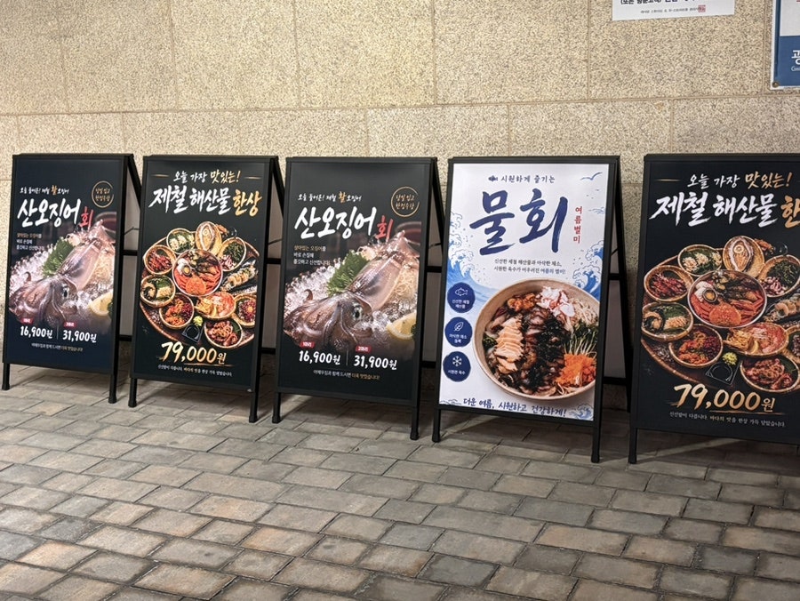산오징어양푼회포차 사진 3