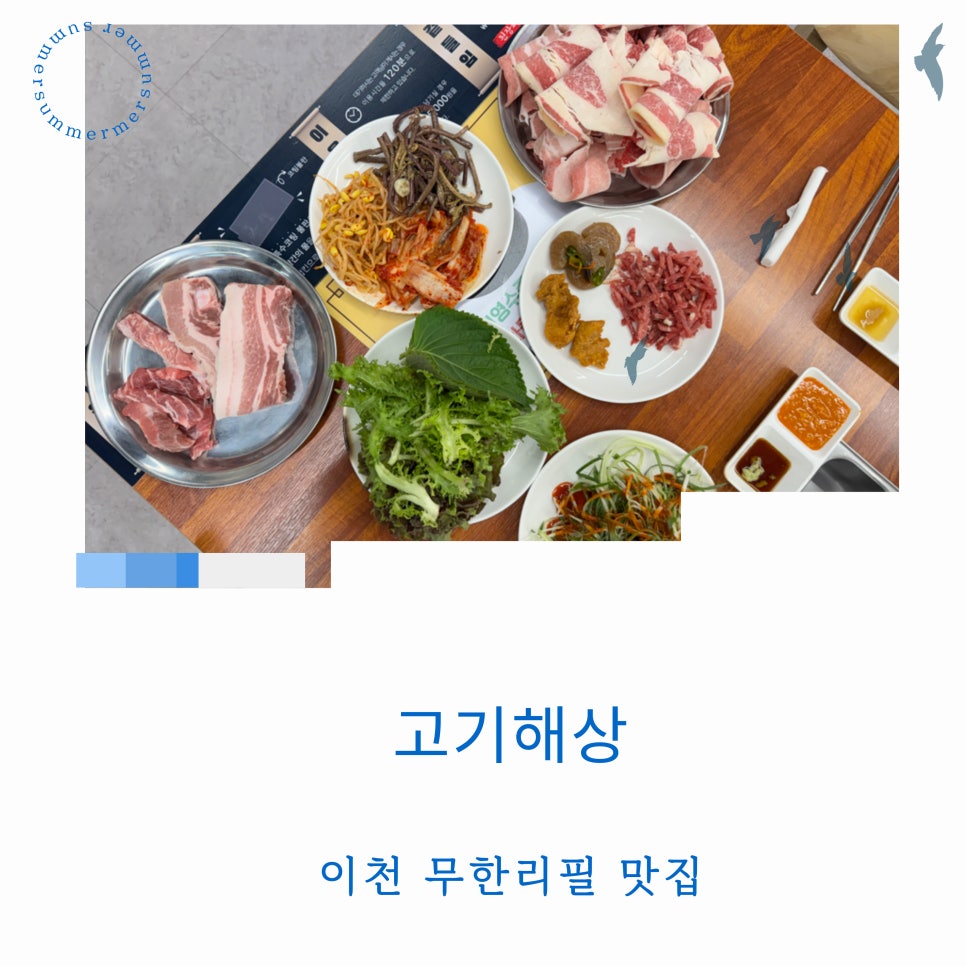 고기해상 사진 2