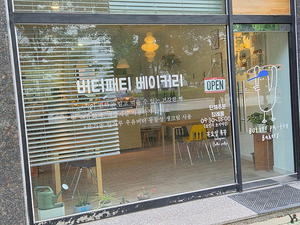 버터패티베이커리 사진 2
