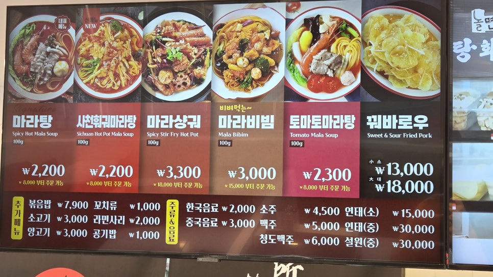 탕화쿵푸마라탕 신검단중앙역점 사진 3