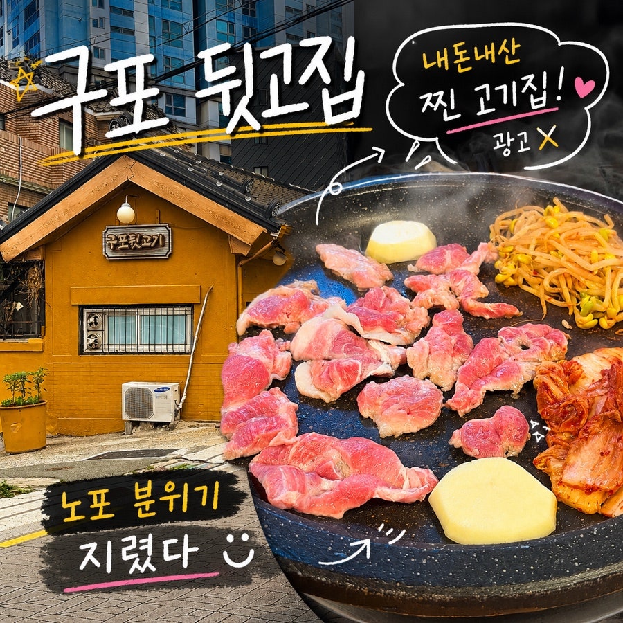 뒷고집 사진 1