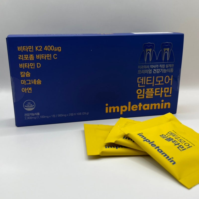 잇몸영양제 추천│하루에 1포로 잇몸뼈부터 치아까지 챙기는 '덴티모어 임플타민' 솔직후기