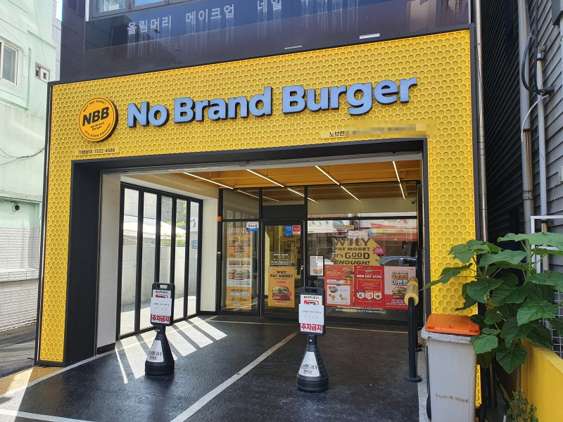노브랜드버거 송파사거리점 사진 3