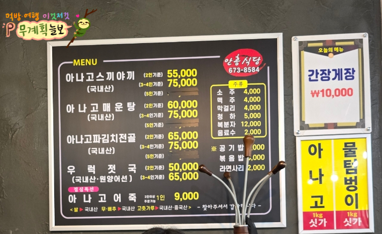 안흥식당 사진 3
