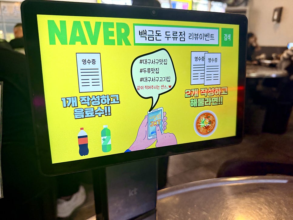 백금돈 두류점 사진 6