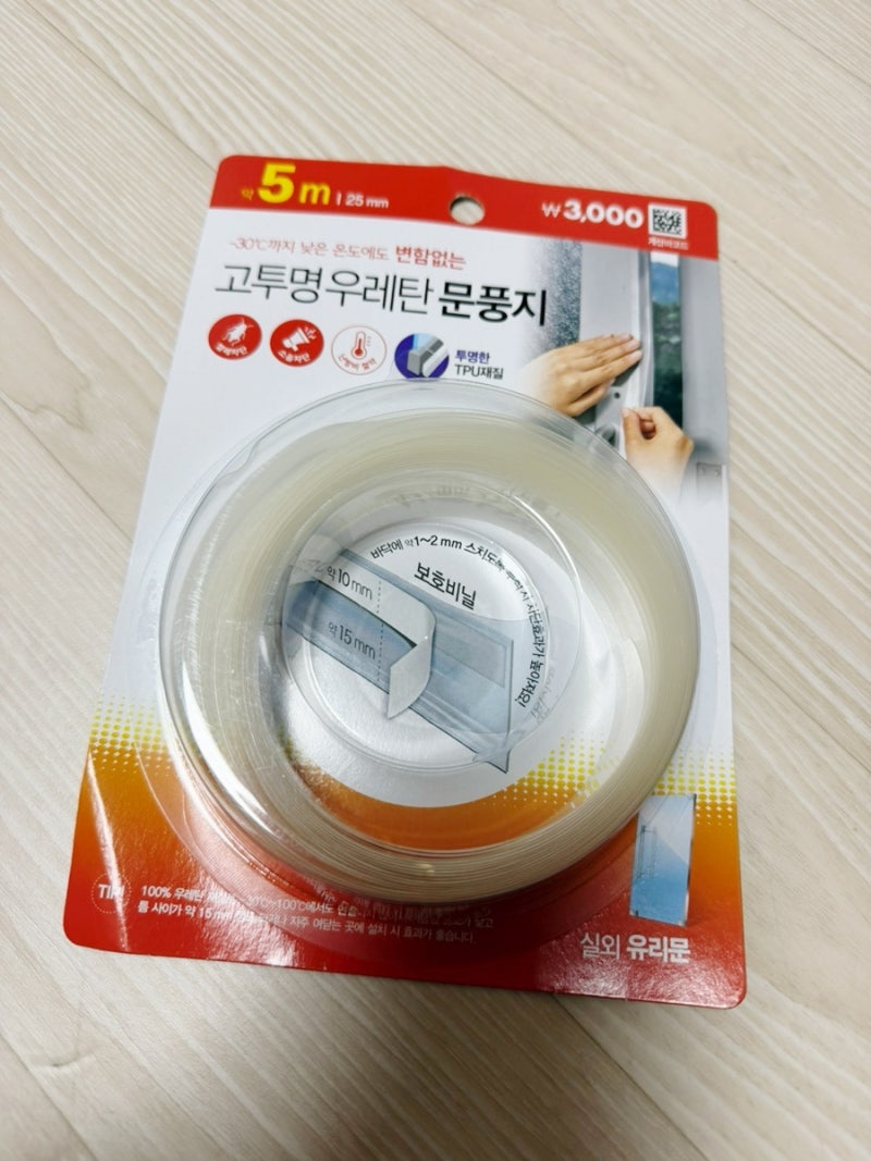 틈새로 들어오는 모기 완벽 차단! 다이소&휴지 틈새막이 셀프시공