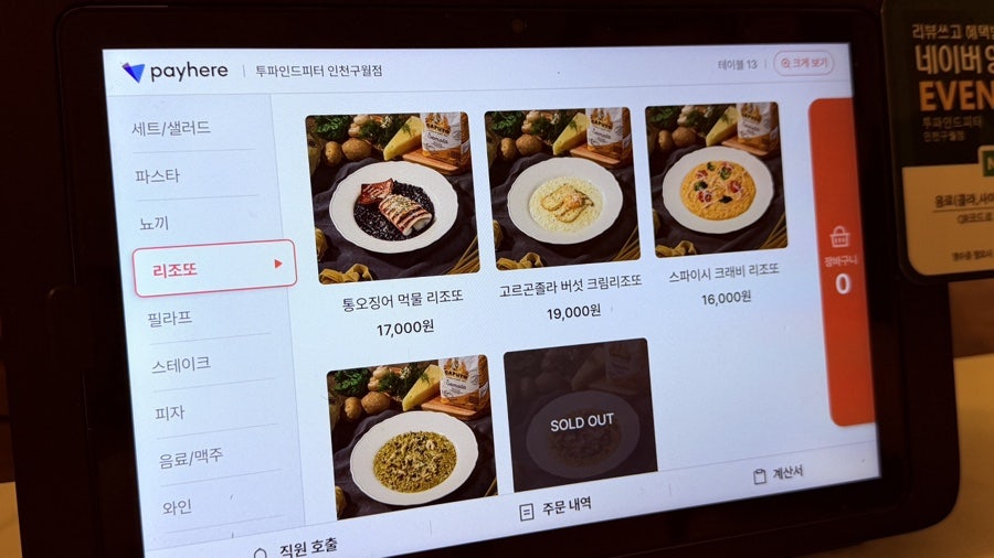 영재 구월점 사진 3