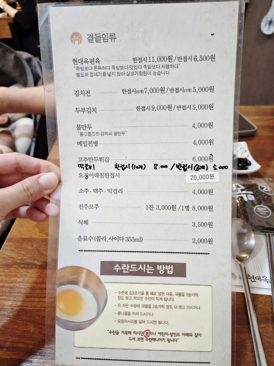 뻥쟁이네 부천남부역점 사진 3