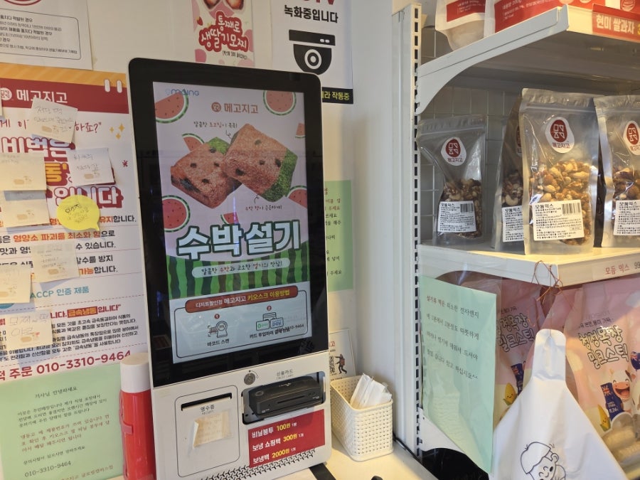 메고지고 글로벌캠퍼스점 사진 5