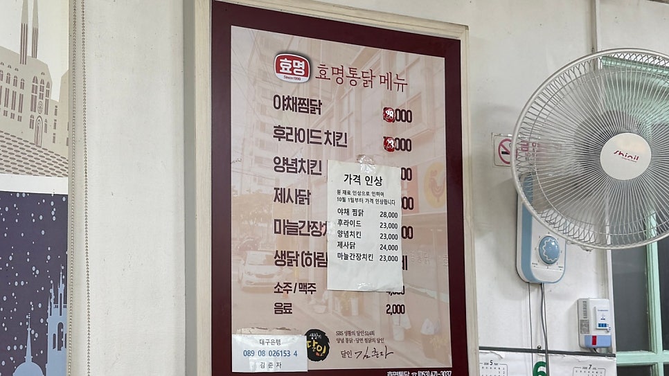 효명통닭 사진 6