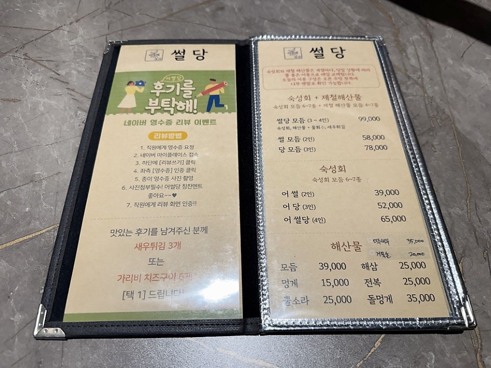 어썰당 부평더샵동암점 사진 3