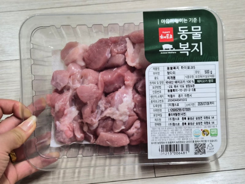 100% 국내산 한돈 하이포크 돼지고기, 뒷다리살 다짐육으로 김치찌개 끓여봤어요