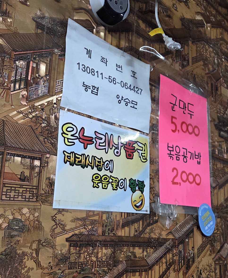 호로록신짬뽕 사진 2