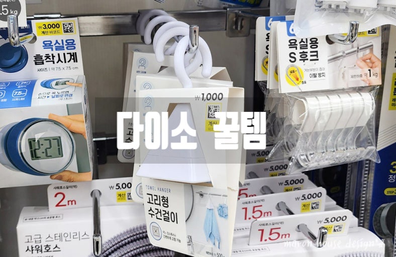 다이소 기대 이상 꿀템 3가지 실제로 써봐야 아는 의외의 추천템