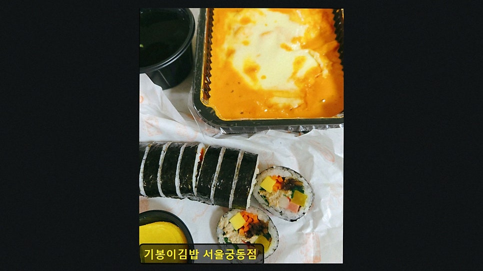 Gibongigimbap Seoulgungdongjeom photo 3
