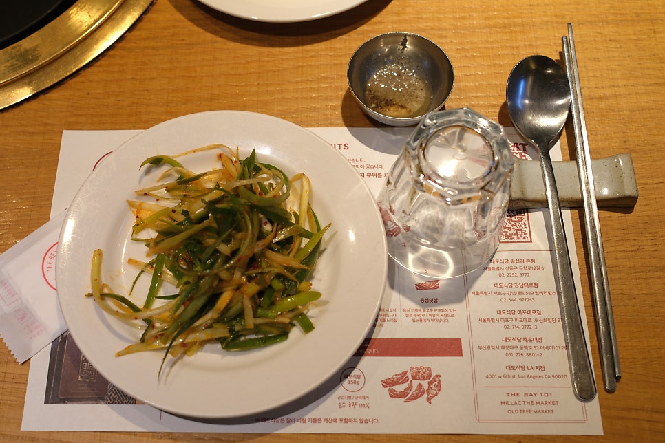 대도식당 왕십리본점 사진 6