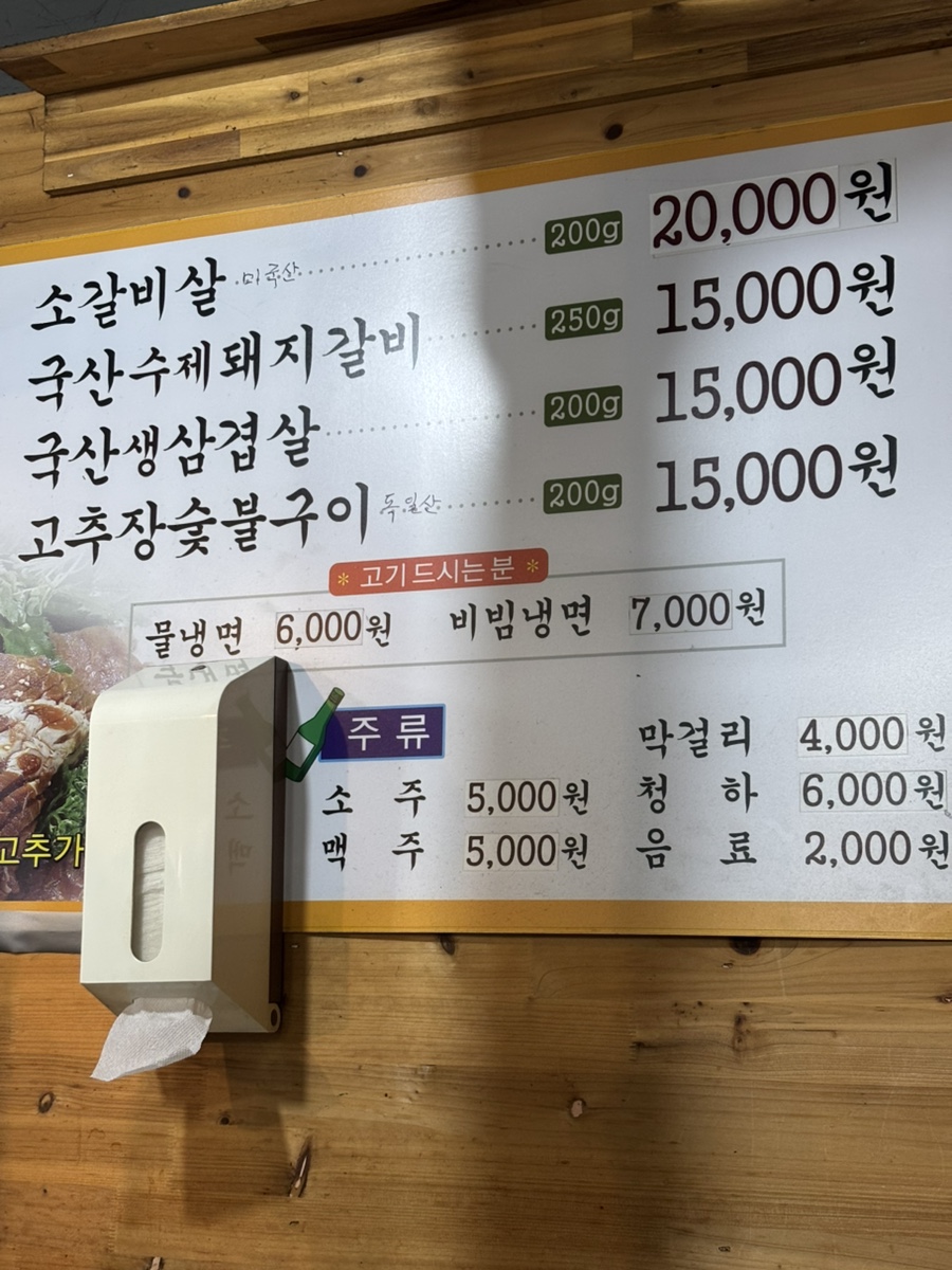 청솔갈비 사진 1