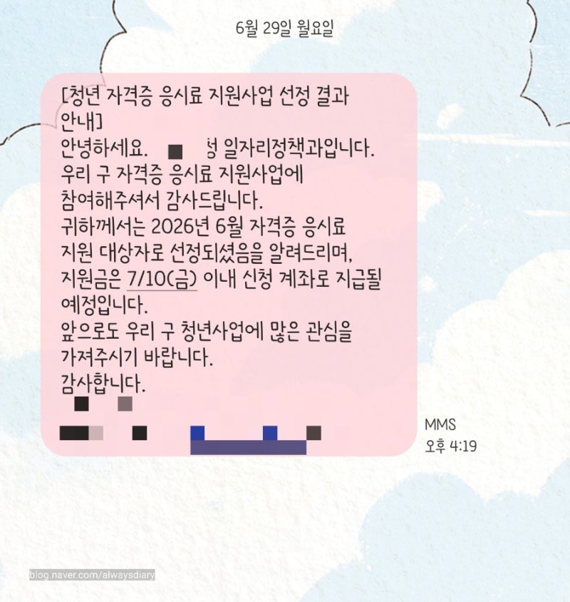 청년 자격증 응시료지원 부산 신청방법 후기 (토익, 한능검, 컴활 등)