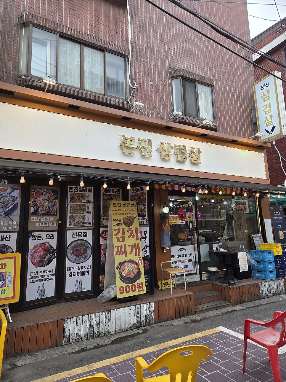 본진삼겹살 사진 2