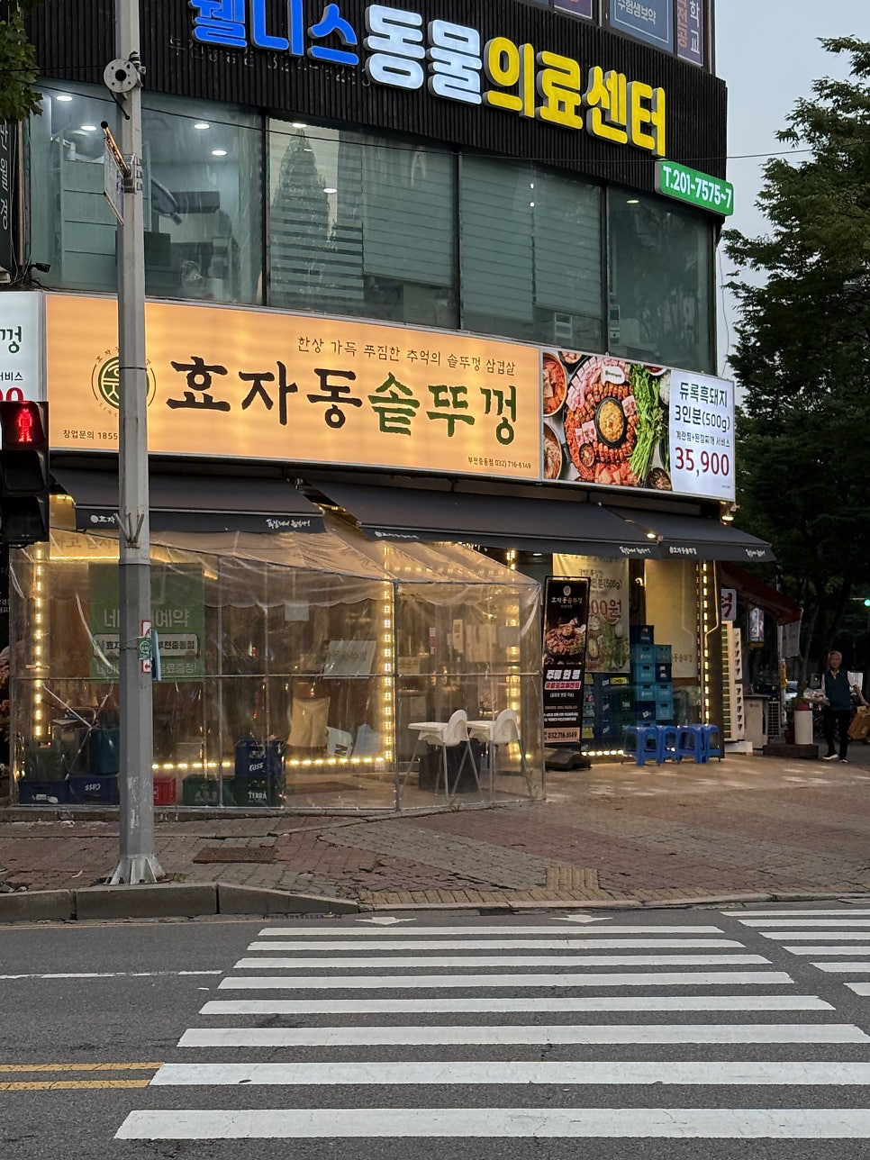 대박솥뚜껑삼겹살 사진 2