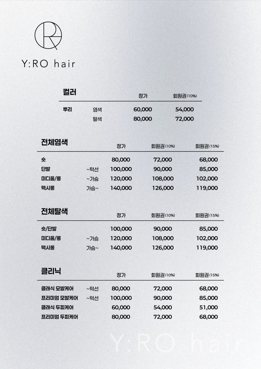 와이로헤어 사진 6
