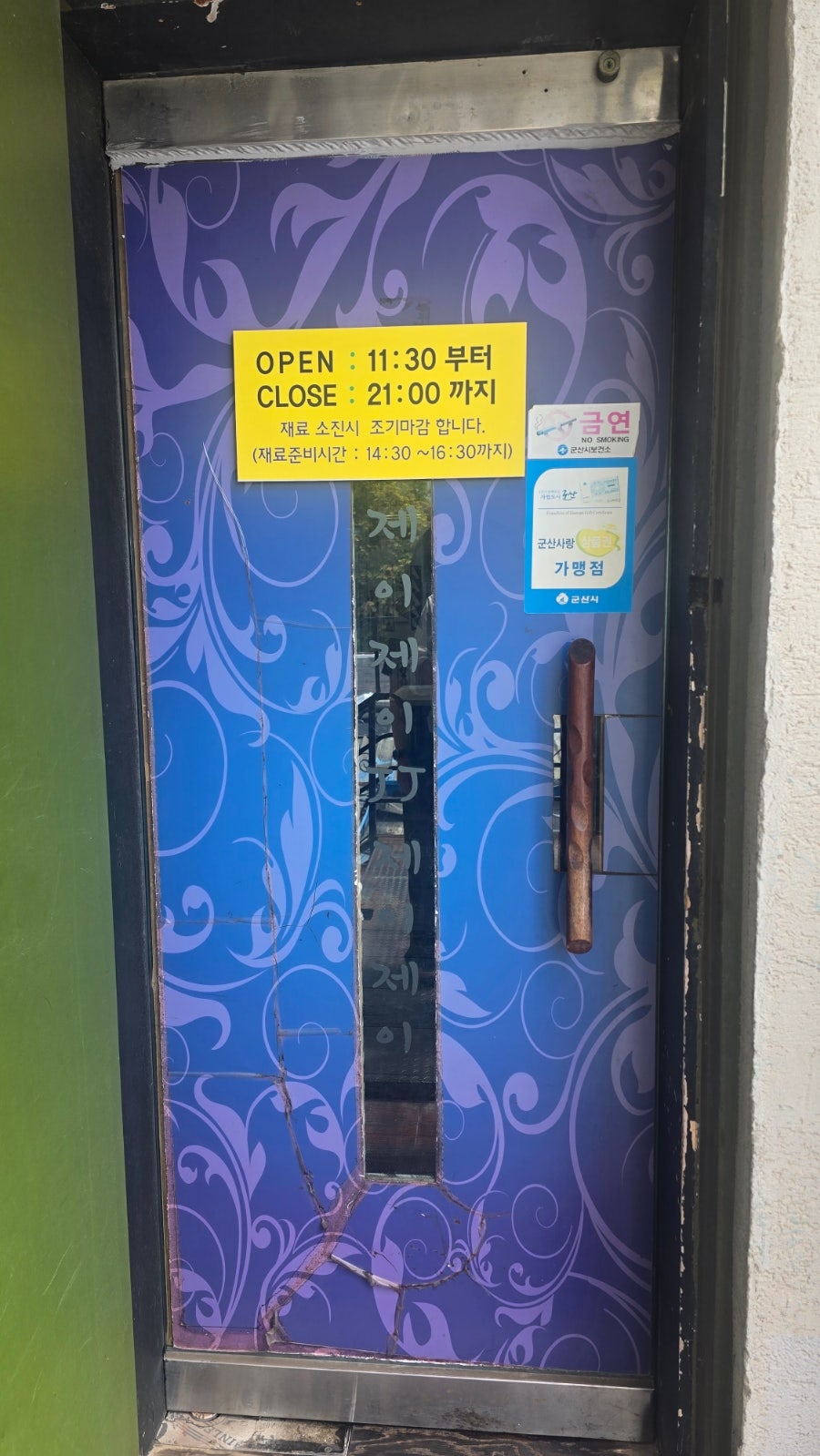 제이제이 사진 3