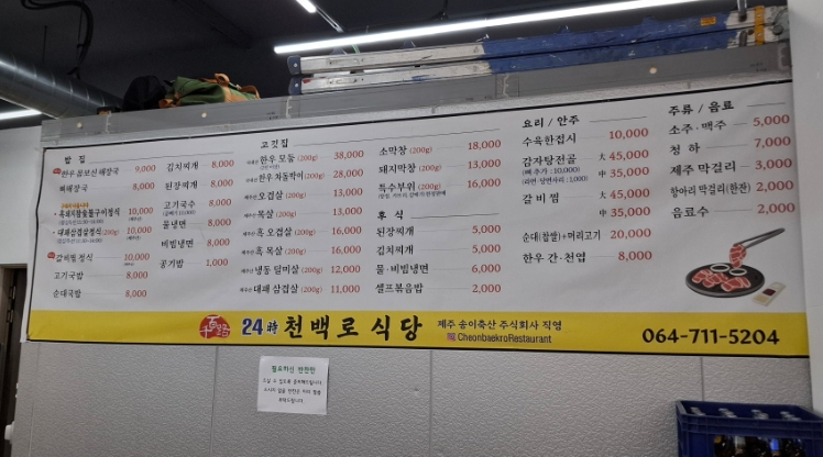 천백로식당 사진 6