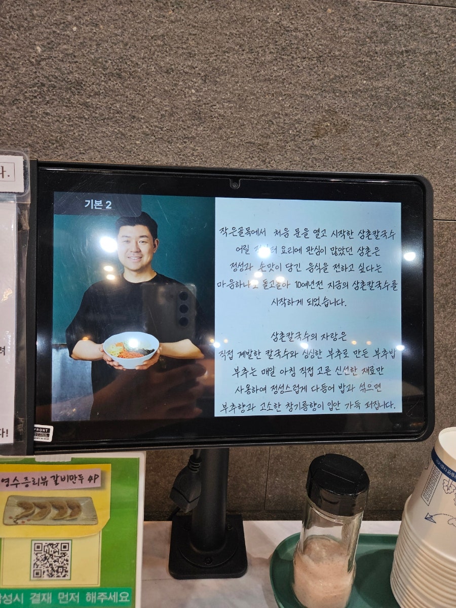 삼촌칼국수 본점 사진 3