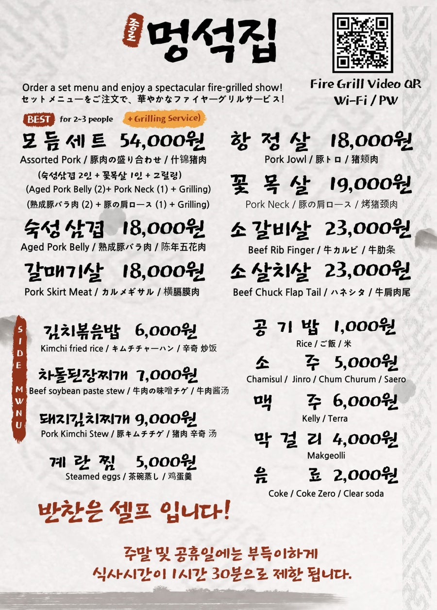 멍석집 종로3가점 사진 5