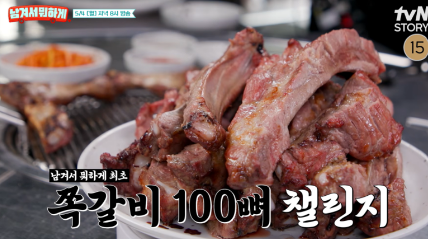 머시기쪽갈비 사진 4