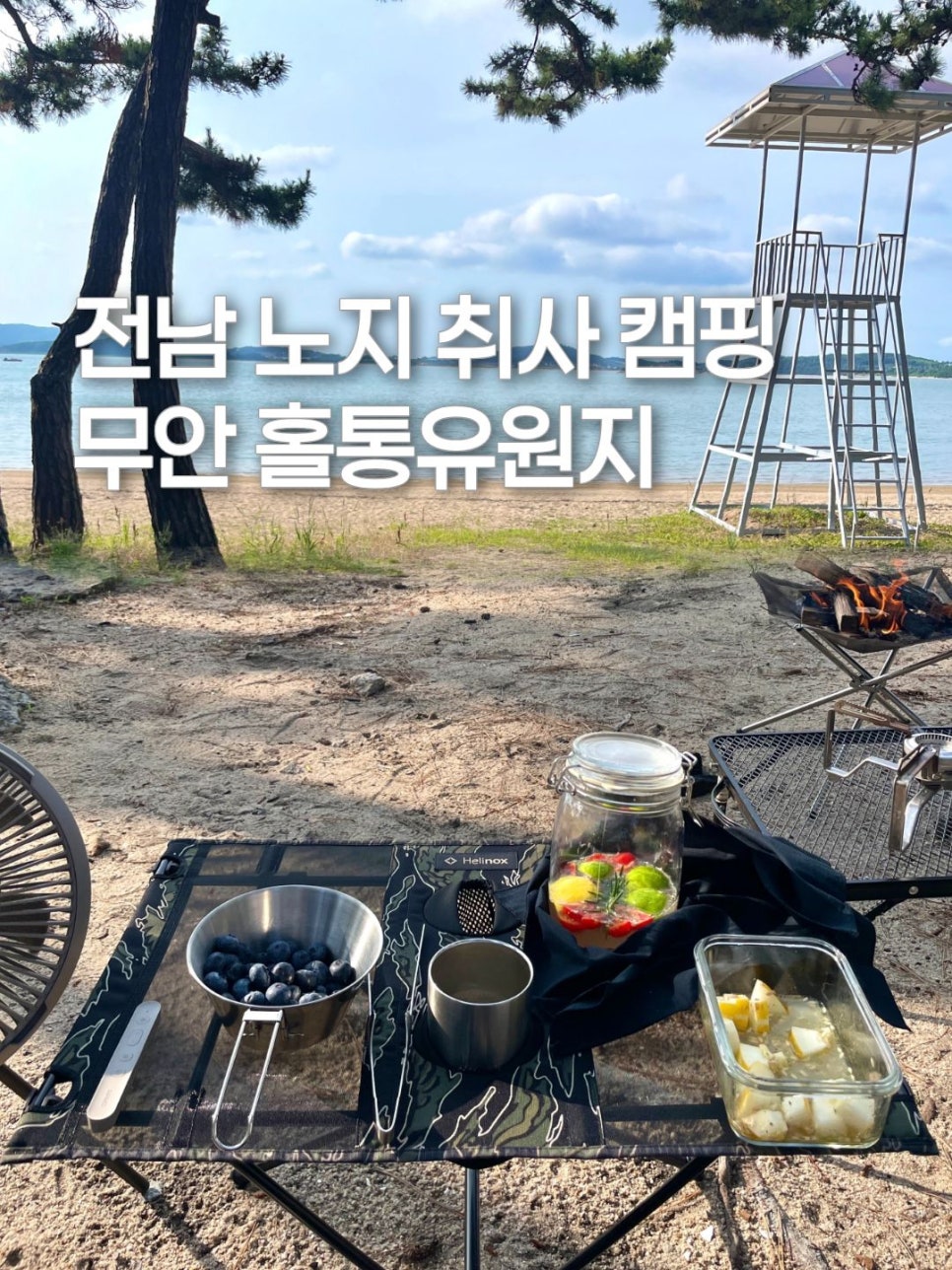 홀통유원지 사진 1