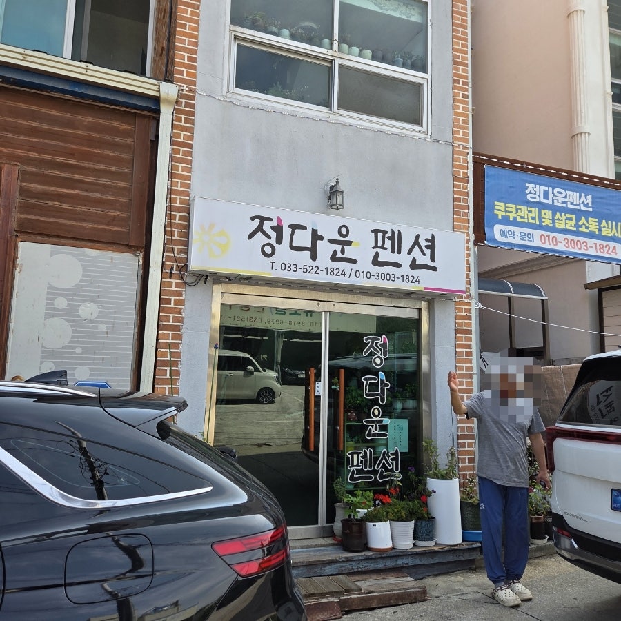 정다운펜션 사진 3