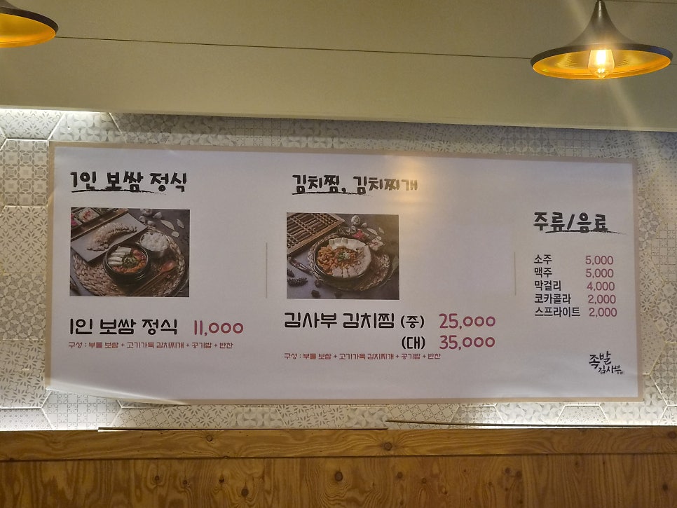 족발김사부 사진 3