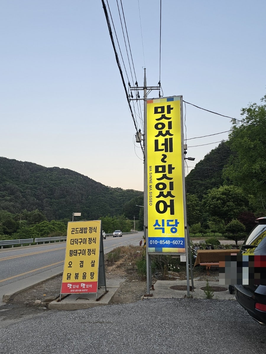 맛있네맛있어 사진 2