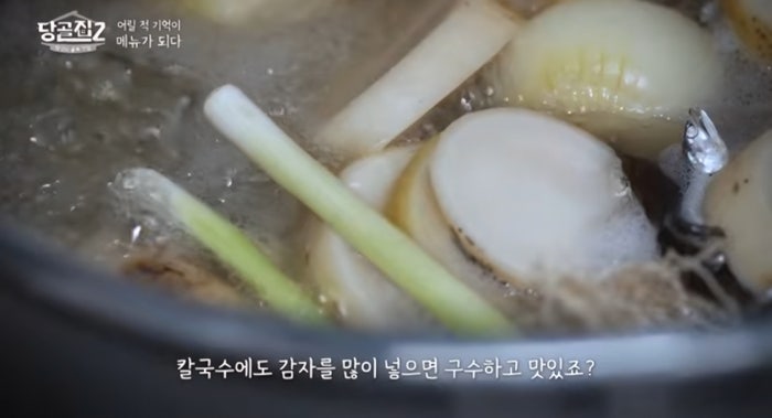 산골 손두부해물칼국수 사진 5