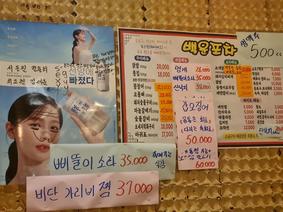 백운포차 사진 1