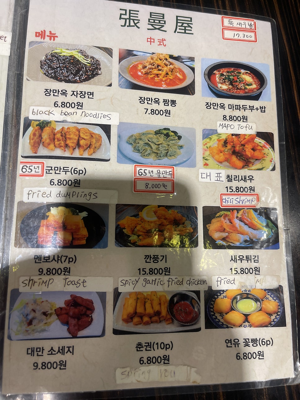 장만옥 사진 3